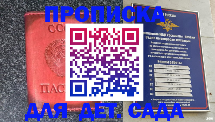 временная прописка в Чебаркуле