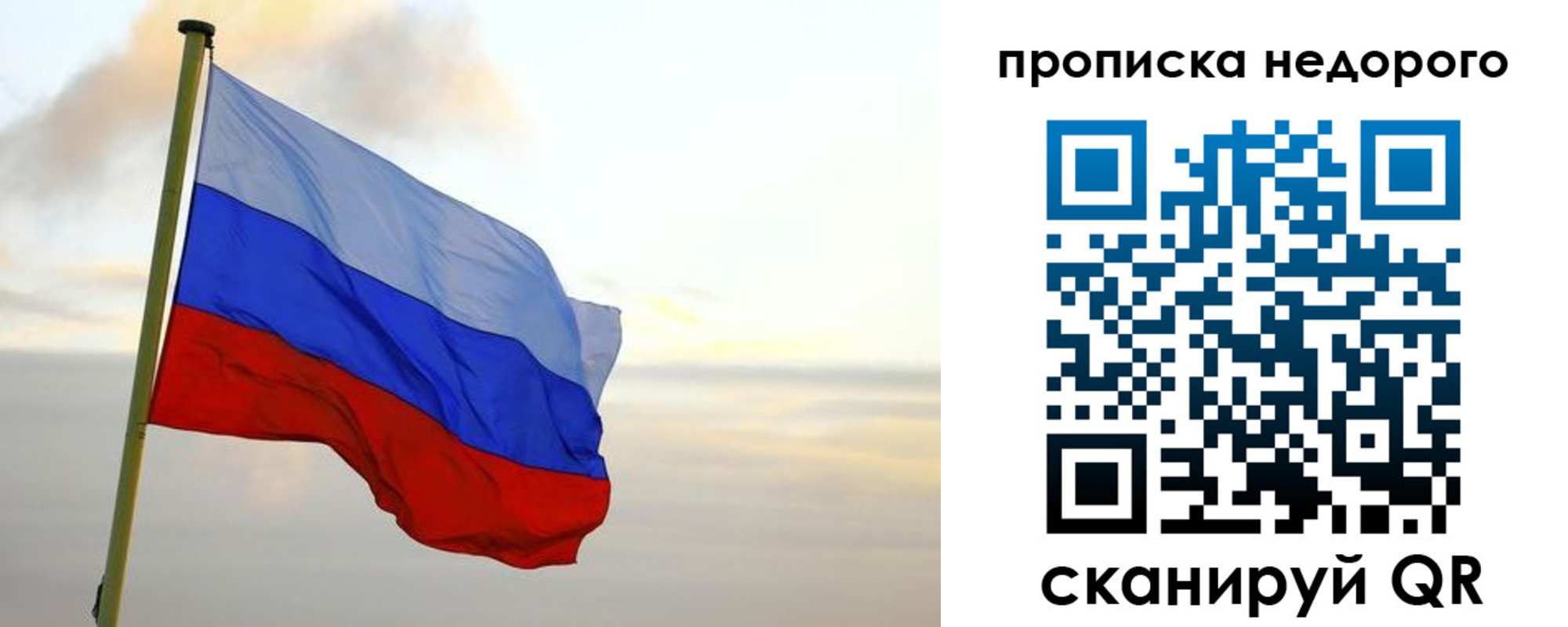 временная регистрация для школы в Чебаркуле