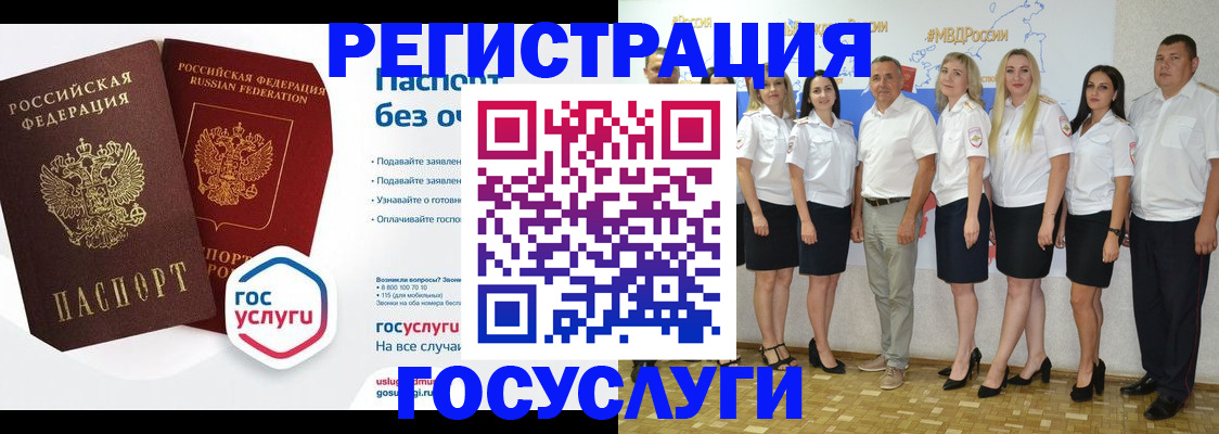 временная регистрация купить в Чебаркуле