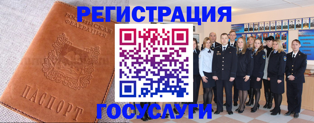 прописка регистрация в Чебаркуле